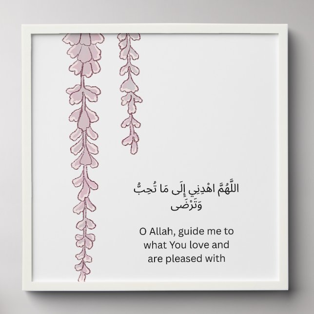 Arabic Supplication Wall Art Peel And Stick Photo Tile (Front Set)