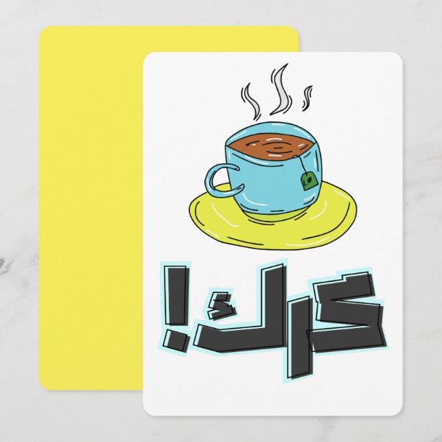 Arabic Tea Cup- شاي كرك  Holiday Card (Front/Back)