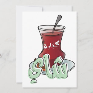 Arabic Tea Cup Pot Meme بالعربي استكانة كباية شاي Invitation