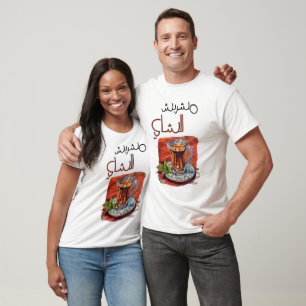 Arabic Tea Cup Song اغاني عربية قديمة مشربش الشاي T-Shirt