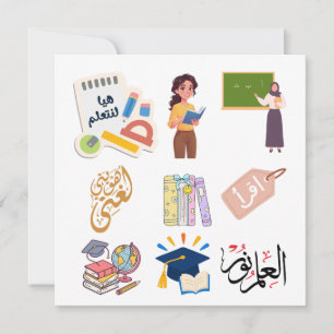 Arabic Teacher Appreciation Card