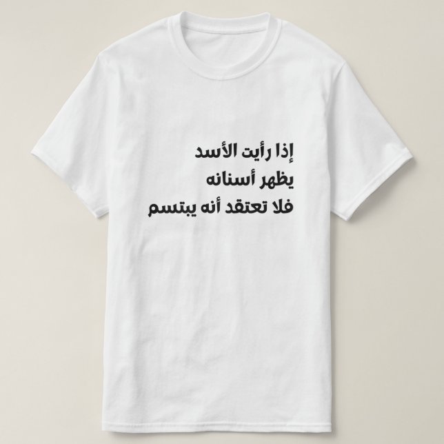 Arabic text If you see the lion showing its teeth T-Shirt (Design Front)