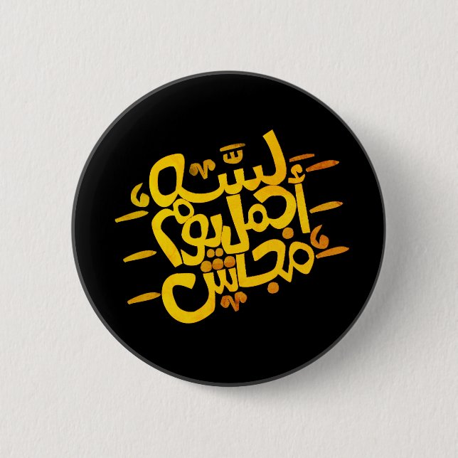Arabic Typography Button (Front)