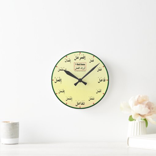 Arabic Verb Forms Clock Zazzle