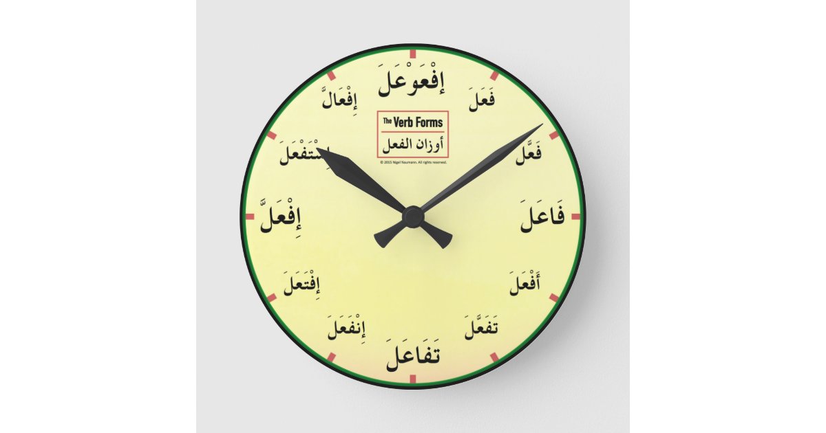 Arabic Verb Forms Clock Zazzle