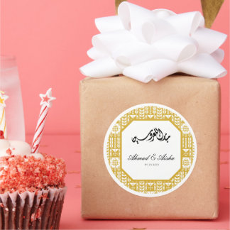 Arabic Wedding Favor Sticker with Gold Palestinian