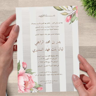 Arabic Wedding – Gold Calligraphy Nikah, Islamic Acrylic Invitations