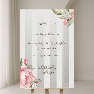 Arabic Wedding Welcome Blush Peony Gray Nikah Acrylic Sign