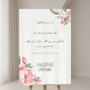 Arabic Wedding Welcome Blush Peony Gray Nikah Acrylic Sign