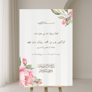 Arabic Wedding Welcome Blush Peony Gray Nikah Acrylic Sign