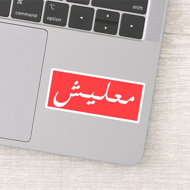 Arabic Words Sticker (Detail)