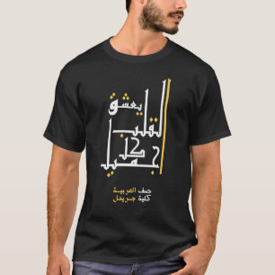 Arabic words T-Shirt - Dark