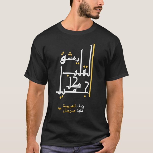 Arabic words T-Shirt - Dark (Front)