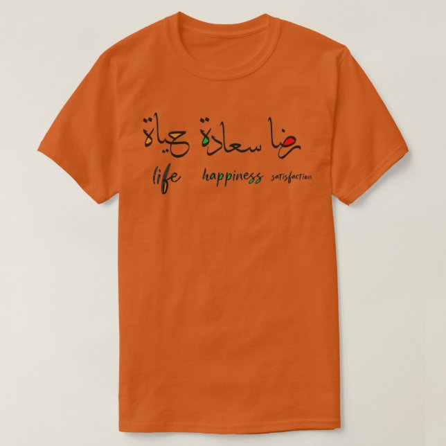 arabic writing funny quote Arabic calligraphy love T-Shirt (Design Front)