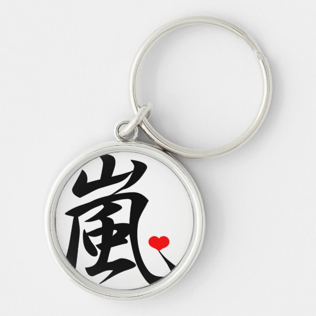 arashi kawaii heart keychain (Front)