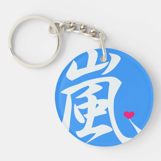 arashi kawaii heart keychain (Front)