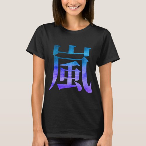Arashi Storm Watercolor Japanese Kanji Graphic T_Shirt