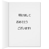 Arashiyama-NY Cards (Inside (Right))