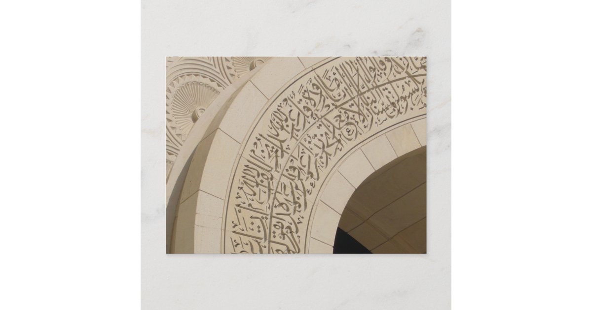 arch writing postcard | Zazzle