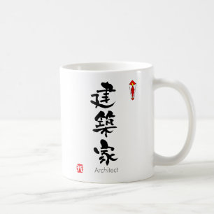 Architect KANJI(Chinese Characters) Coffee Mug