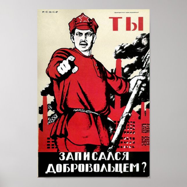 Are You in the Red Army Now? Poster (Front)
