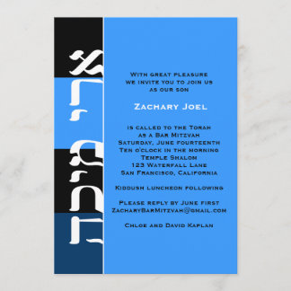 Ari Michah Custom Invitation
