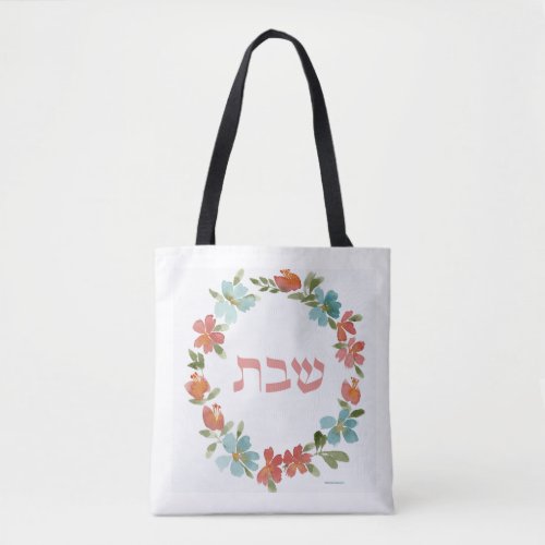 Ariana Shabbat Tote Bag