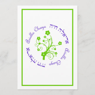 Ariella Chaya Custom Green Purple Revised Invitation