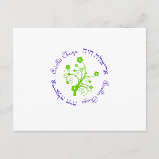 Ariella Chaya Custom Invitation