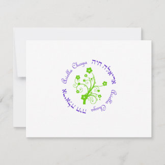 Ariella Chaya Custom RSVP WITH PARTY Card