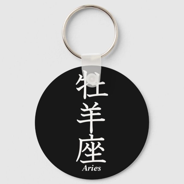 Aries Keychain (Front)