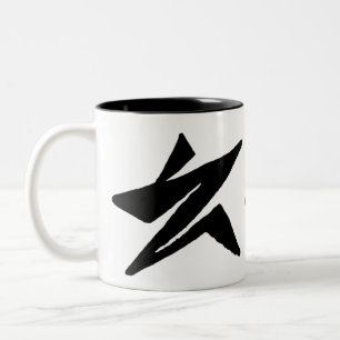 Aries Ziqpu Two-Tone Coffee Mug