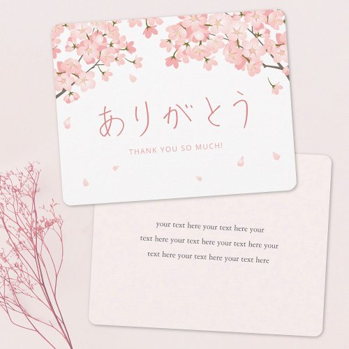 Arigato with Cherry Blossoms Pretty Japanese Thank You Card