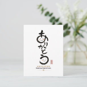 Arigatou Japanese Thank You Calligraphy Card