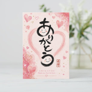 Arigatou Japanese Thank You Card Pink Heart