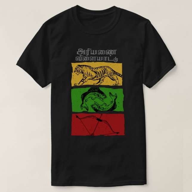 Ariyanai Vilaiyaattu Cholas Cheras Paandiyaas Sigi T-Shirt (Design Front)