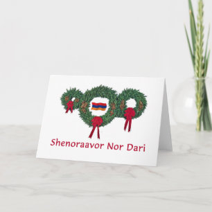 Armenia Christmas 2 Holiday Card