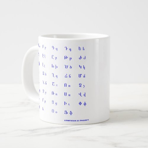 Armenian alphabet giant coffee mug