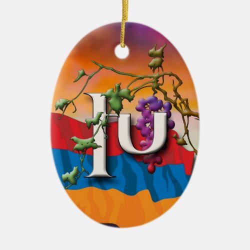 Armenian Alphabet Initials Khe Ornament