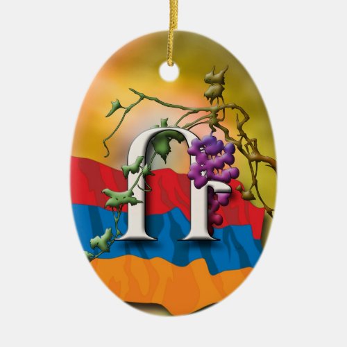 Armenian Alphabet Initials Ra Ornament