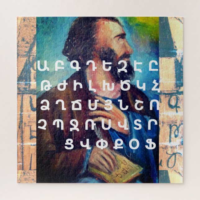 Armenian Alphabet Jigsaw Puzzle (Vertical)