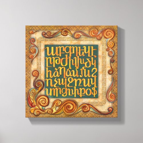 Armenian Alphabet Mural Canvas Print