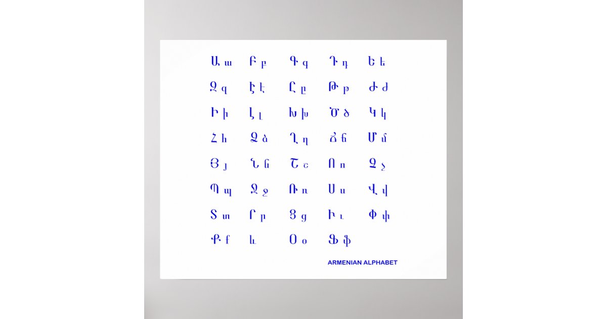 Armenian Alphabet Language of Armenia Wall Art Giclée 