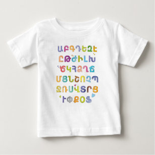 Armenian Letter T Shirts T Shirt Designs Zazzle