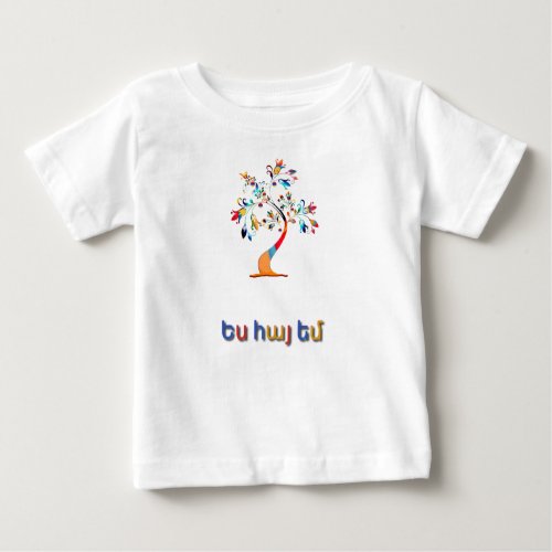 Armenian Baby Fine Jersey T_Shirt