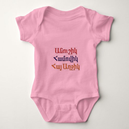 Armenian Beautful Words Baby Tutu Body Suit Baby Bodysuit