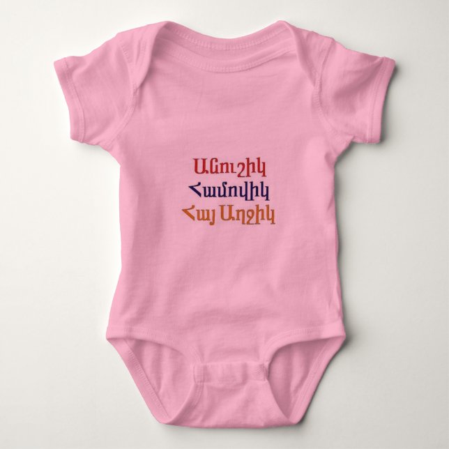 Armenian Beautful Words Baby Tutu Body Suit Baby Bodysuit (Front)