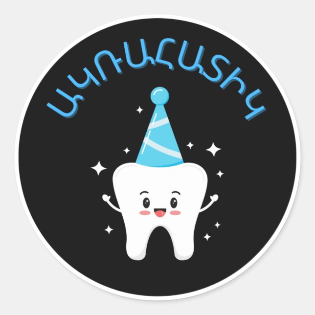 Armenian First Tooth Party - Agra Hadig Classic Round Sticker (Front)