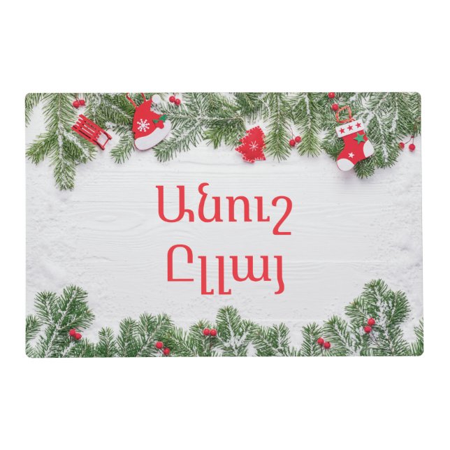 Armenian Minimalistic Christmas Laminated Placemat (Front)