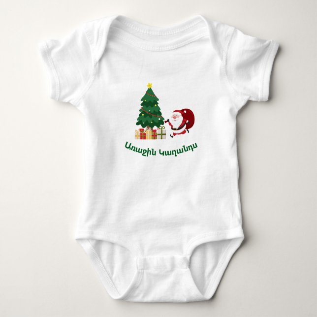 Armenian “My First Christmas” Baby Bodysuit (Front)